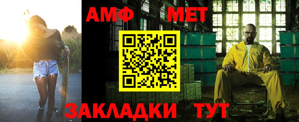 АМФ Premium Орехово-Зуево
