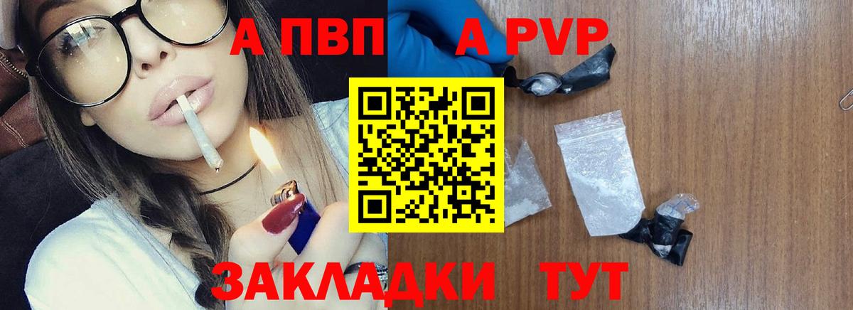 A-PVP мука Орехово-Зуево