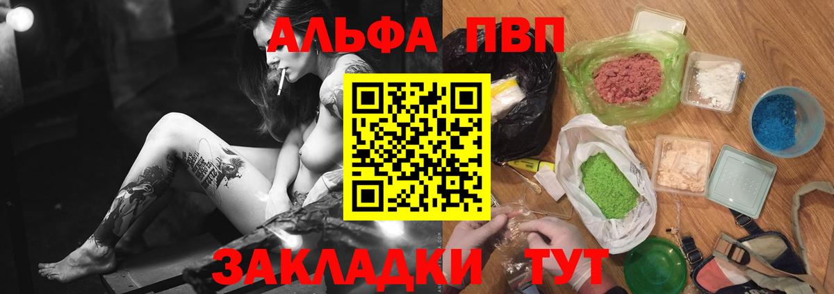А ПВП  Alfa_PVP Соль  хочу наркоту  Орехово-Зуево  Вход с VPN 