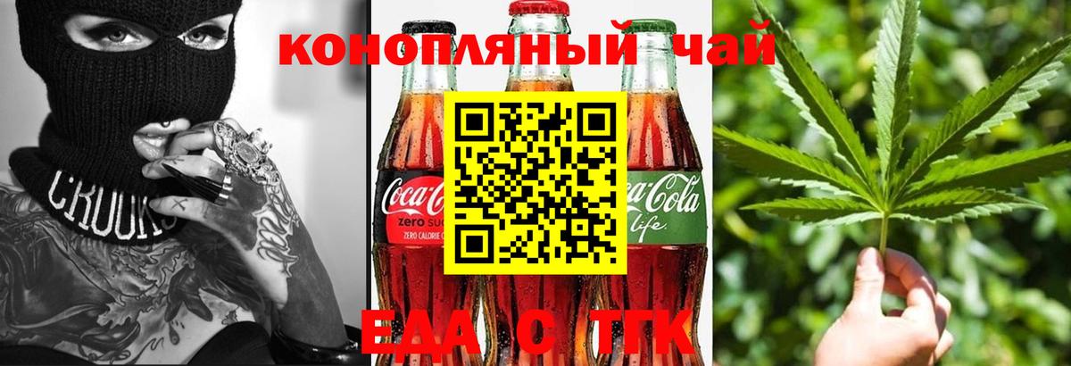 Cannafood марихуана  Вход с VPN  Орехово-Зуево 