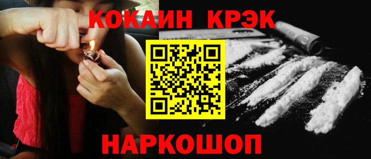 COCAIN Перу  Вход с VPN  Орехово-Зуево  COCAIN Эквадор 