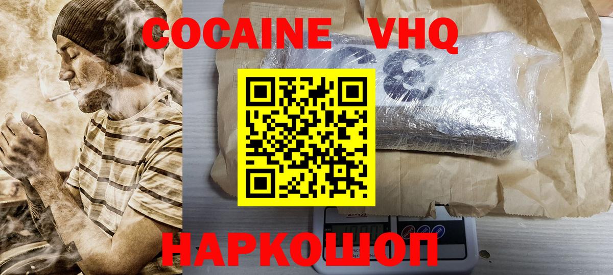 COCAIN 99% Орехово-Зуево