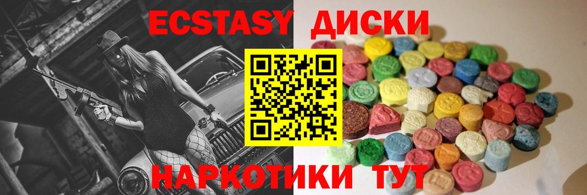 Экстази ешки  Вход с VPN  Орехово-Зуево  Ecstasy 250 мг 