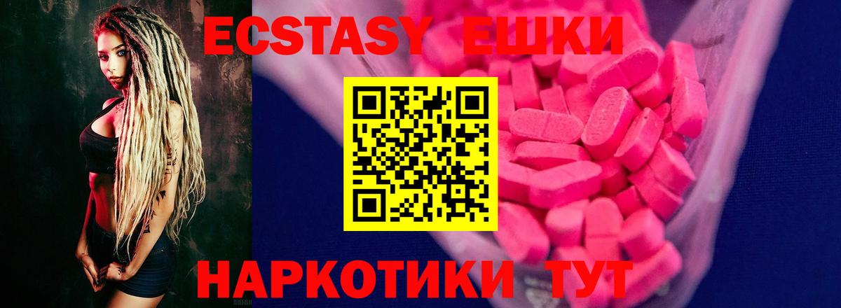 ЭКСТАЗИ XTC Орехово-Зуево