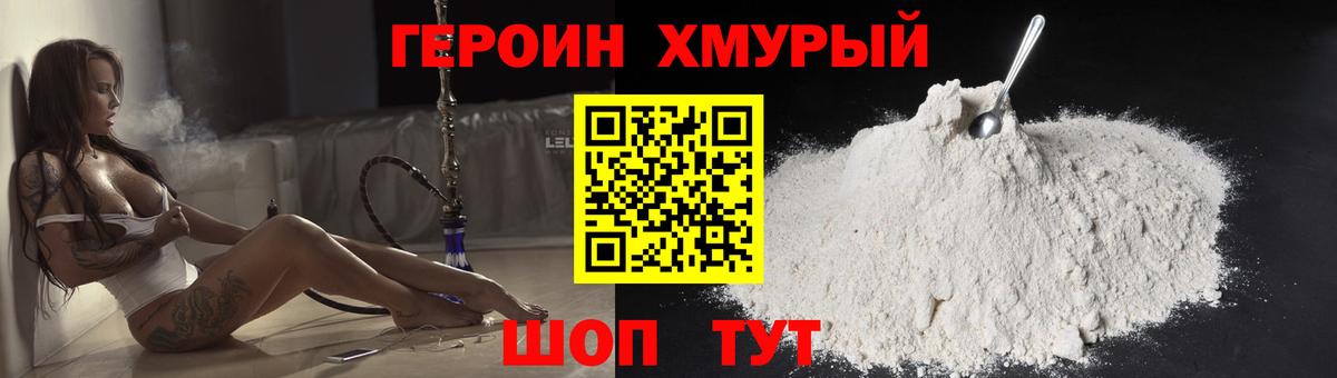 Орехово-Зуево  ГЕРОИН Афган  Героин  Вход с VPN 