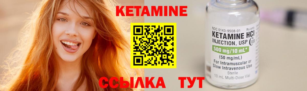 КЕТАМИН VHQ Орехово-Зуево