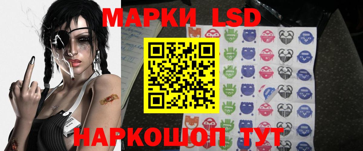 LSD-25 экстази кислота  ЛСД экстази кислота  Вход с VPN  Орехово-Зуево 