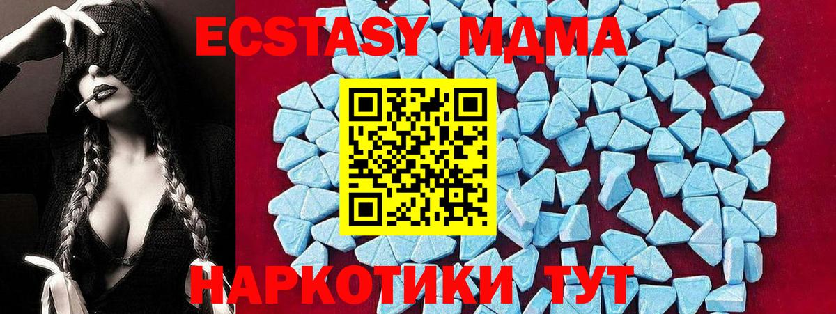 Орехово-Зуево  MDMA crystal  MDMA  Вход с VPN  МДМА молли 