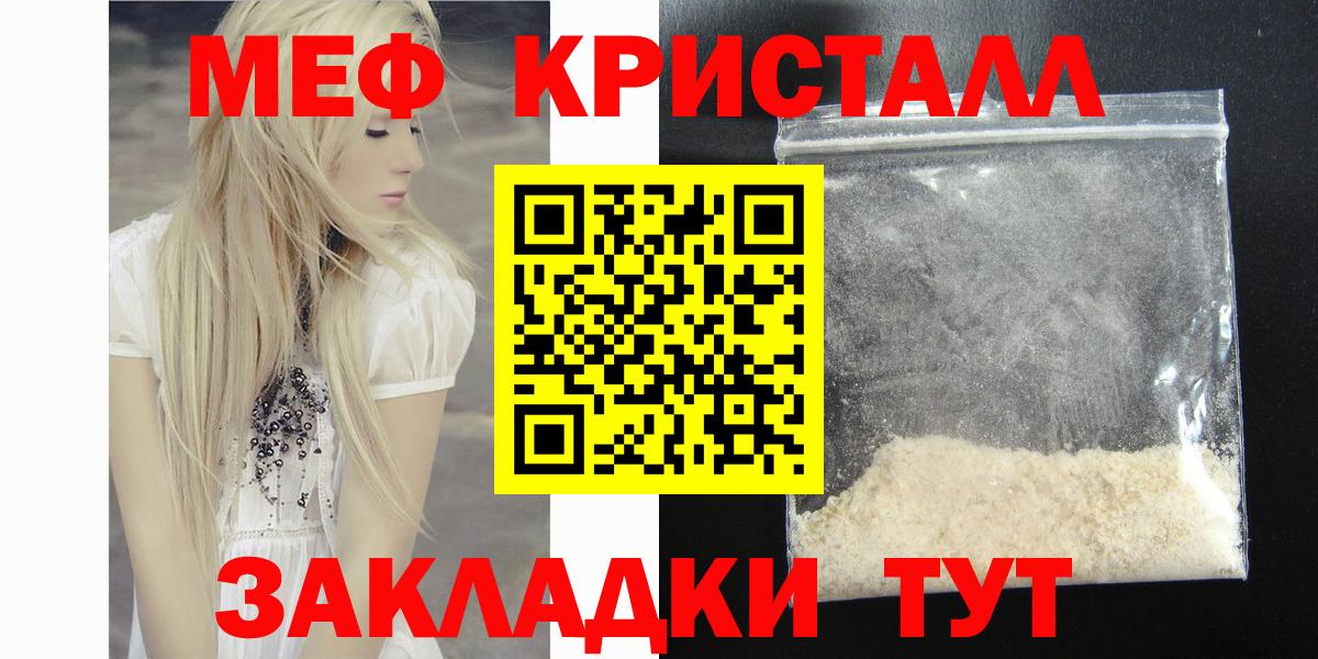 Мефедрон  Вход с VPN  Мефедрон кристаллы  Орехово-Зуево  Мефедрон мука  Мефедрон 