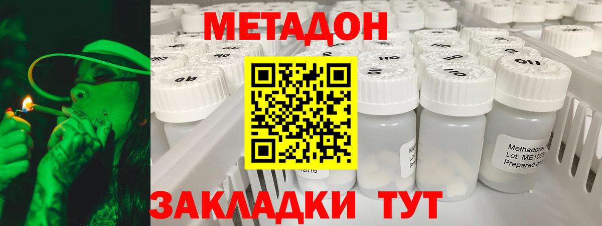 Метадон белоснежный  Метадон VHQ  МЕГА сайт  Вход с VPN  Орехово-Зуево 