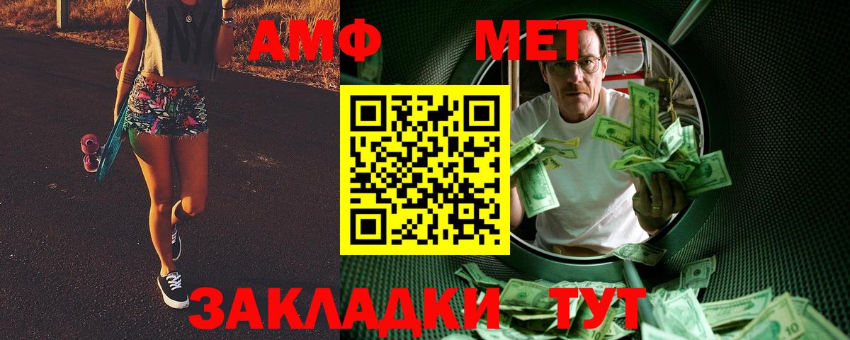 Орехово-Зуево  Первитин мет  Первитин мет  Вход с VPN 