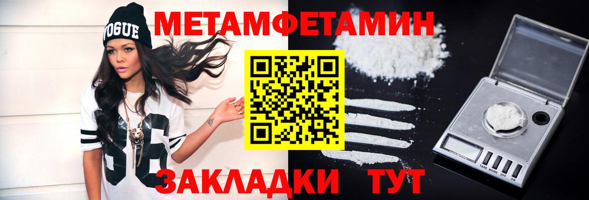 Метамфетамин пудра Орехово-Зуево